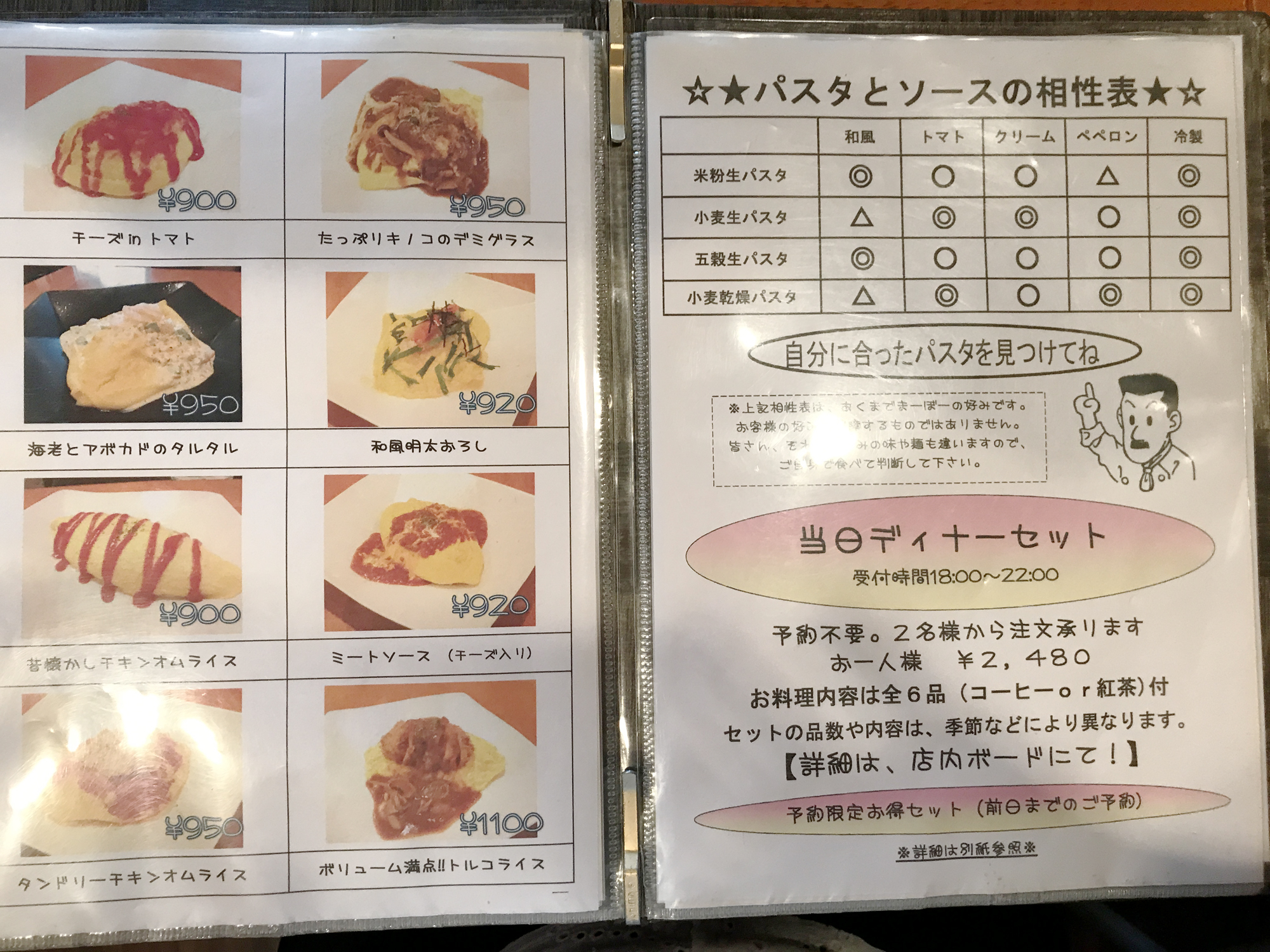 kohga（堺市北区金岡町/パスタとオムライス）