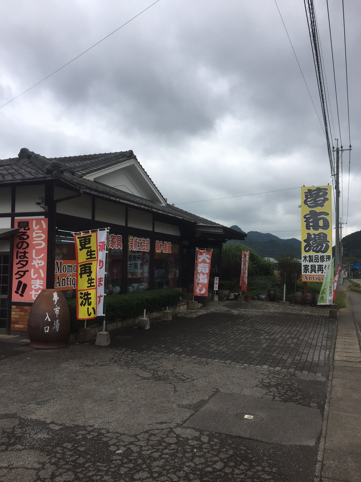 夢市場　Antiques