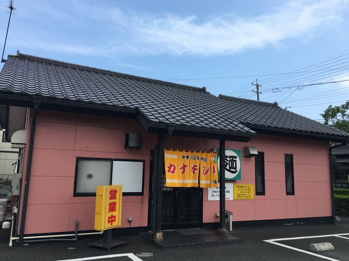 カナキン亭　(焼津市/ラーメン)
