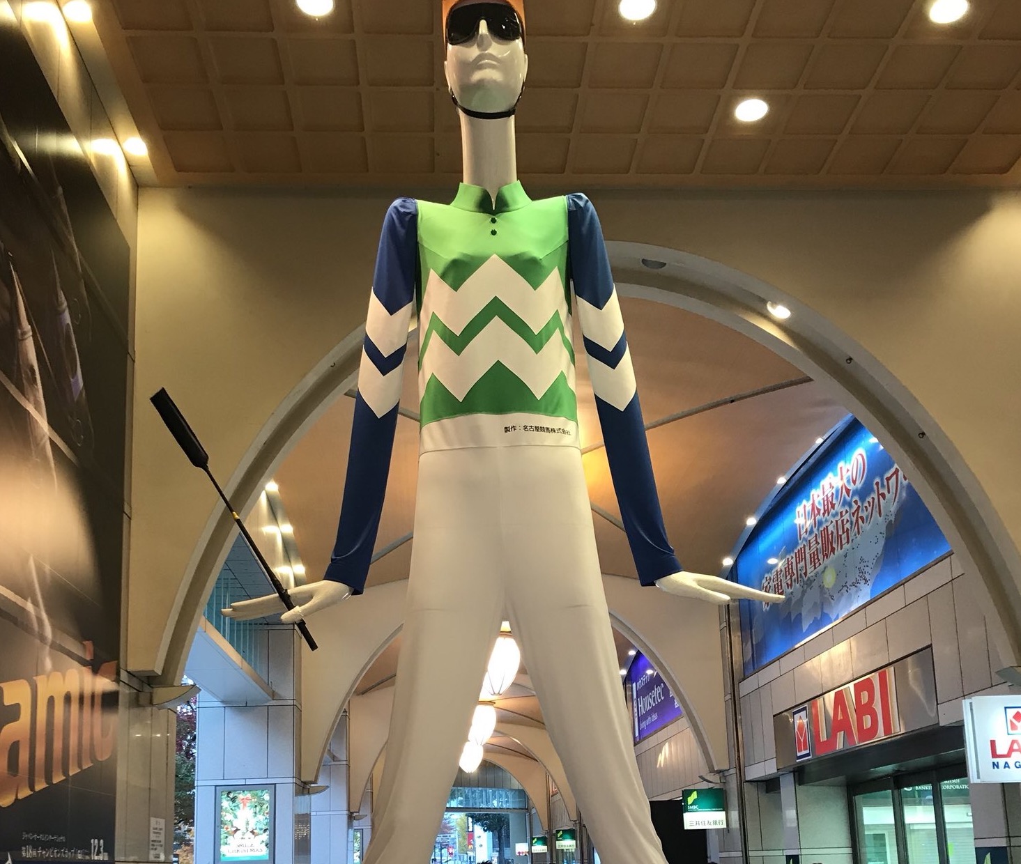 名古屋駅！！ナナちゃん！！（名古屋駅）