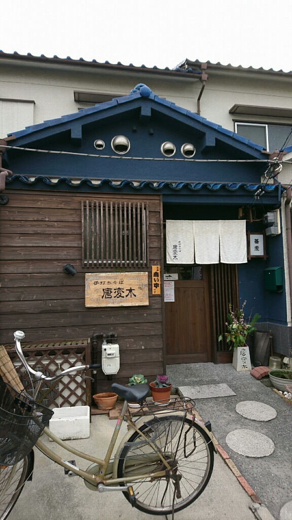 手打ちそば　唐変木（堺市大泉緑地/そば）