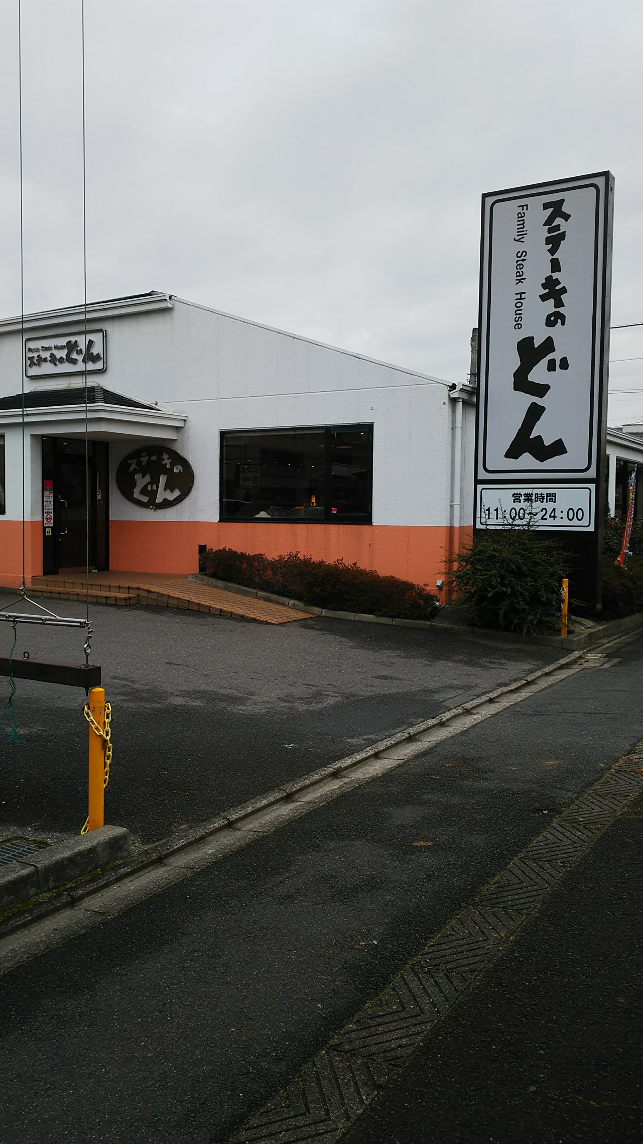 ステーキのどん新千本店（京都南区/ステーキ）