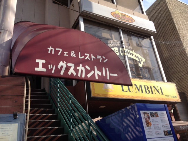 エッグスカントリー（松戸市新松戸/洋食）