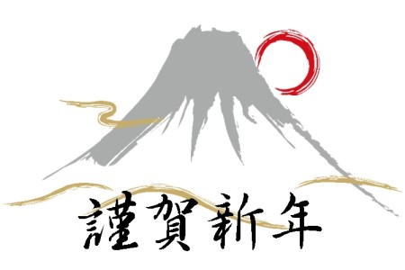 謹賀新年　初詣に行きましたヽ(ﾟ∀ﾟ)ﾉ ﾊﾟｯ☆【富士宮市】