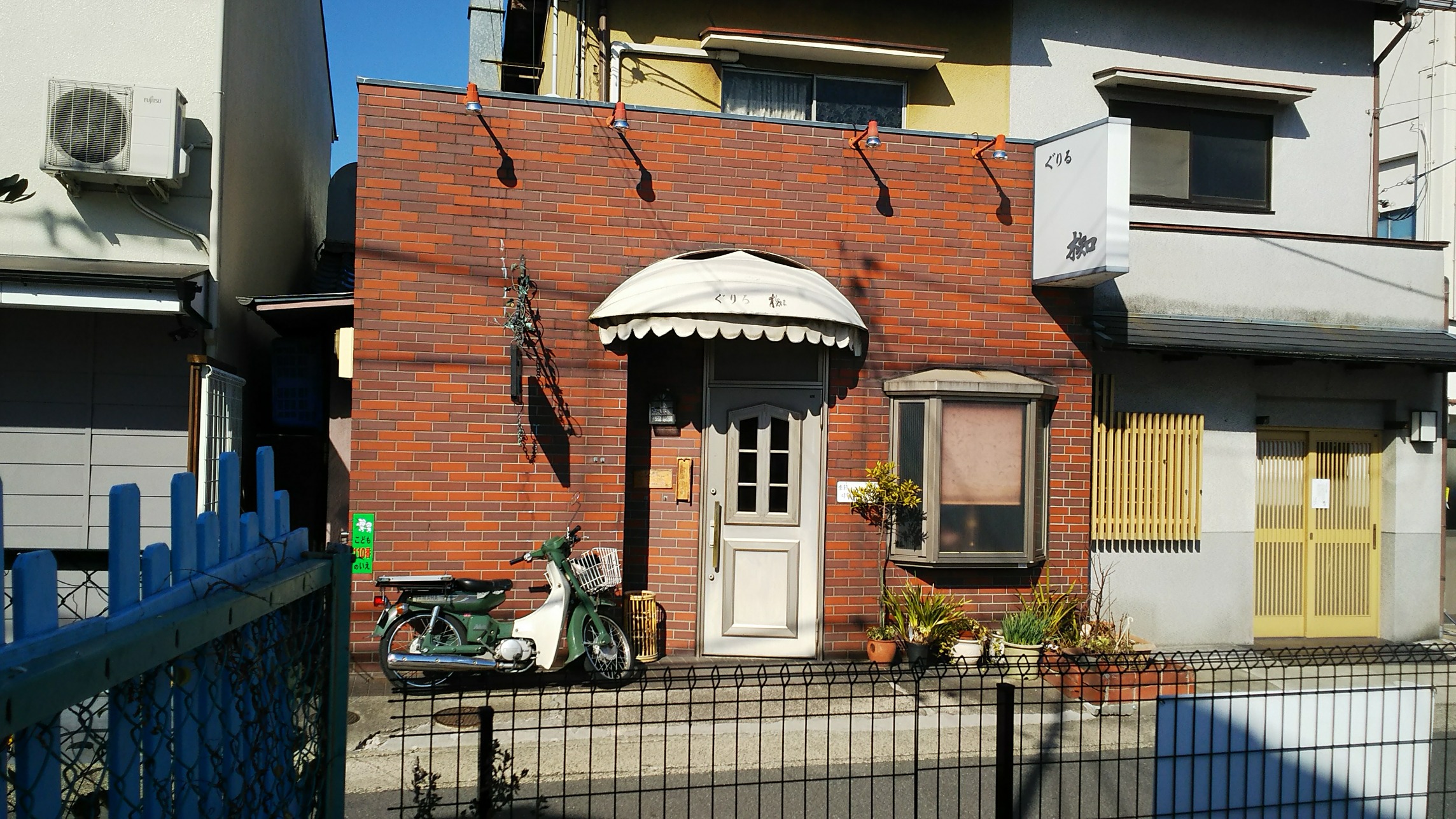 ぐりる椥（ナギ）（京都山科／洋食屋）