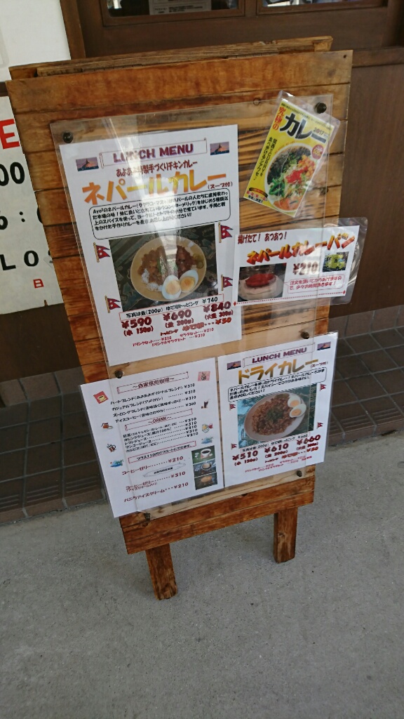 Ayo2 （あよあよ！カフェ）（堺市百舌鳥梅町/コーヒーとカレーの店）