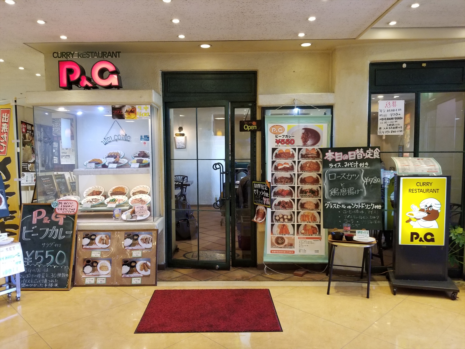 カレーハウスＰ＆Ｇ（枚方市／カレーライス）