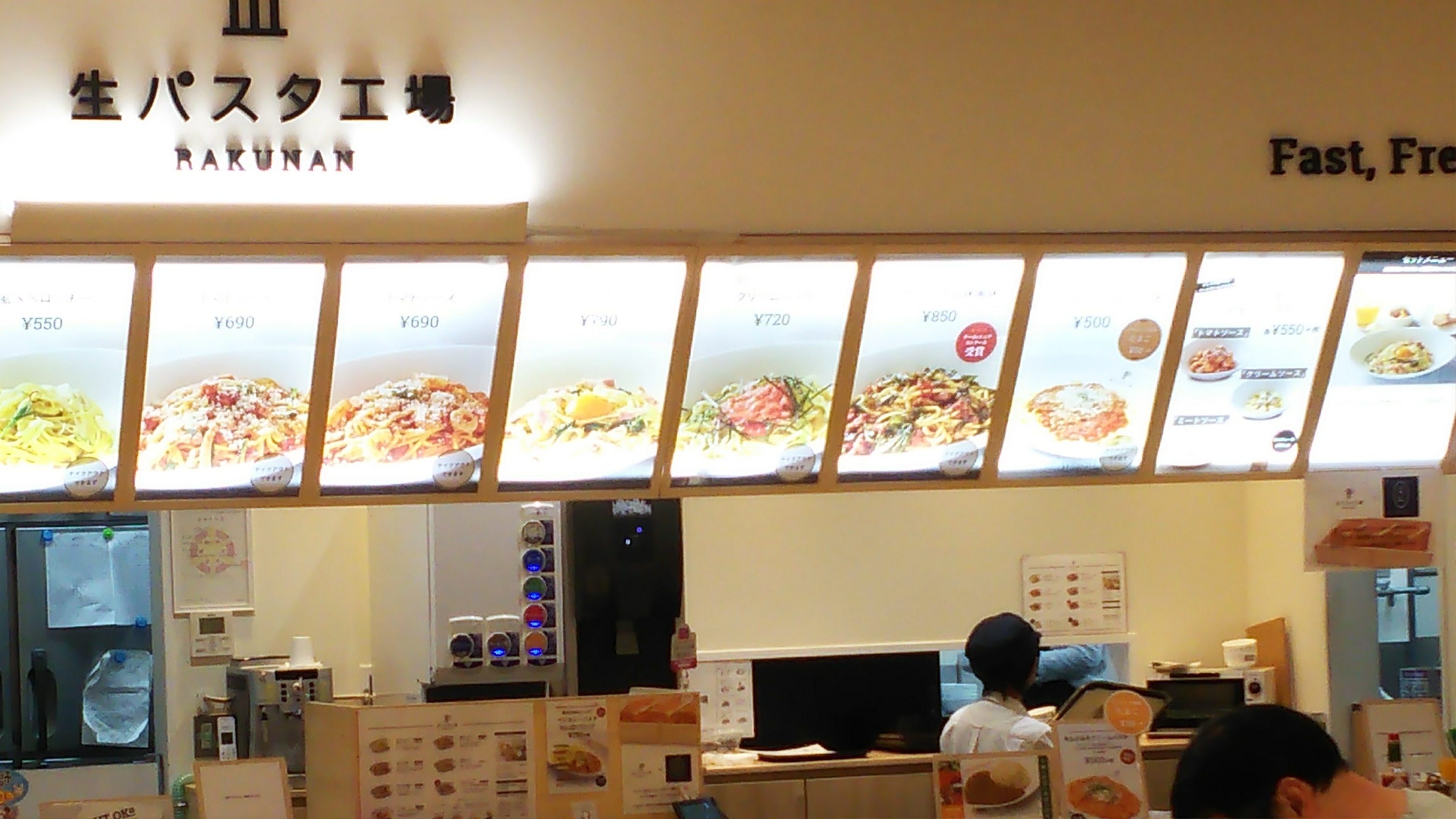 京都（南区/生パスタ工場）