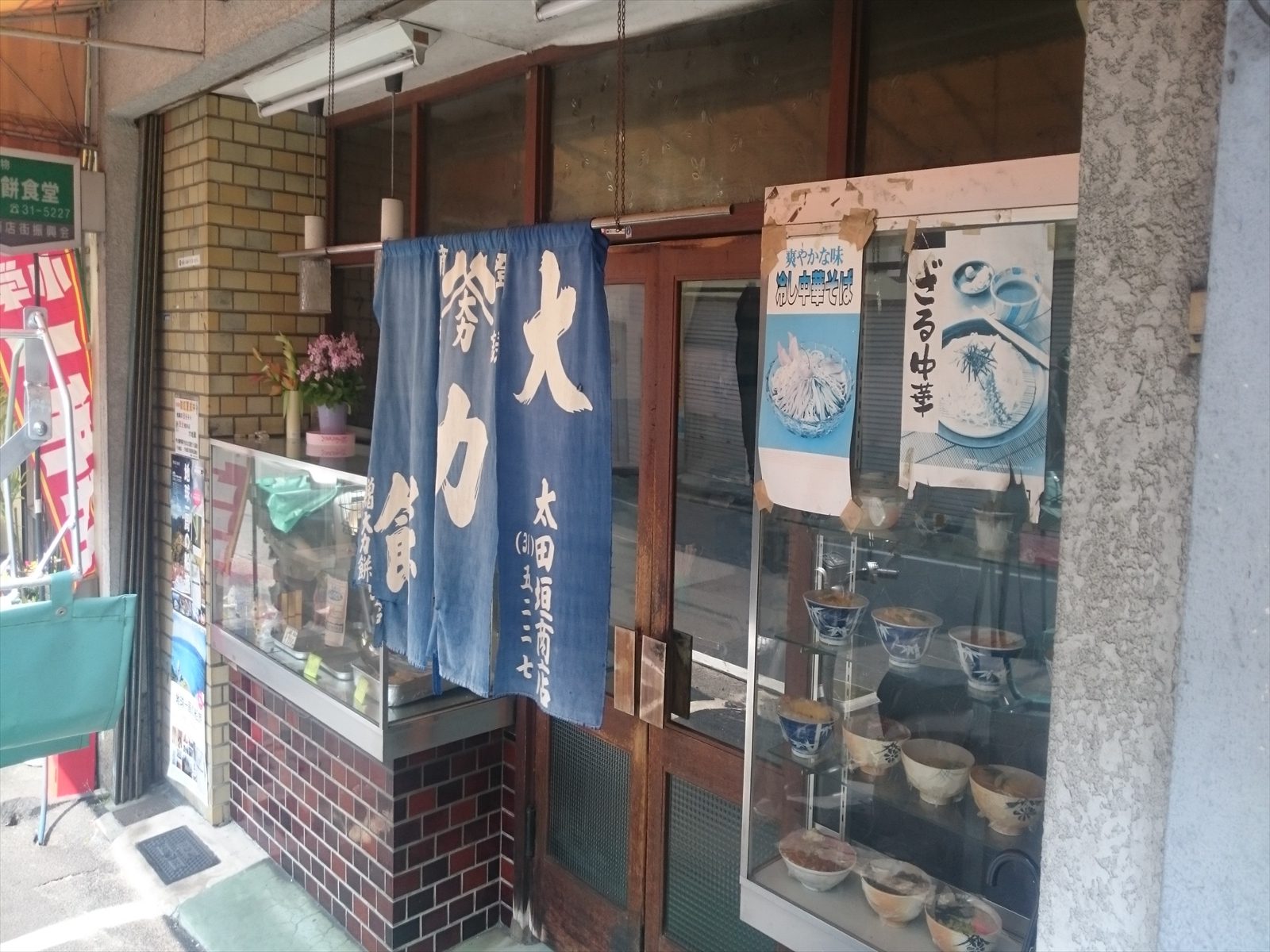 大力餅食堂（宇治市/うどん・丼物）