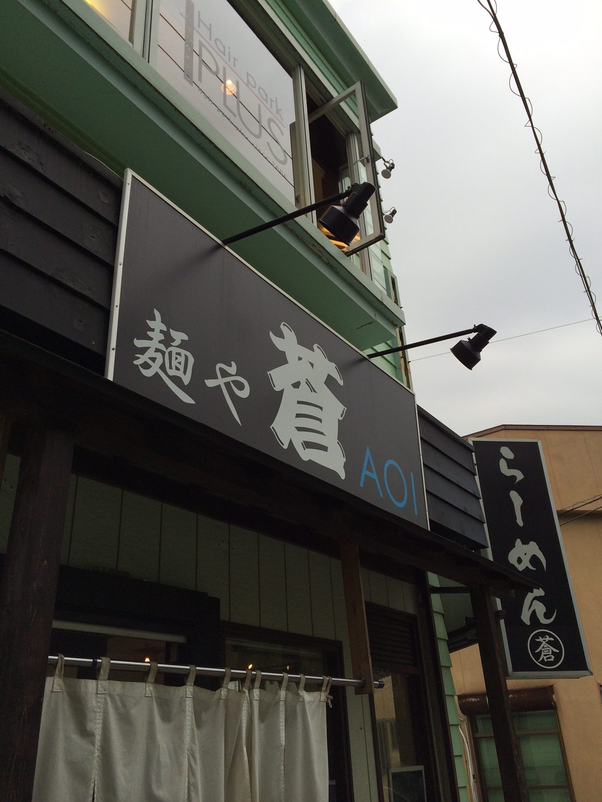 麺や蒼AOI　(つくば市/らーめん)