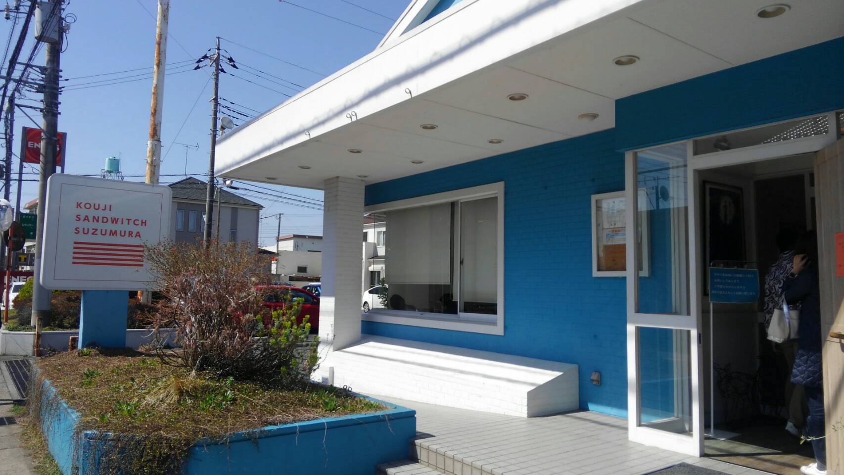 コウジ　サンドイッチ　スズムラ（千葉県野田市/サンドイッチ）