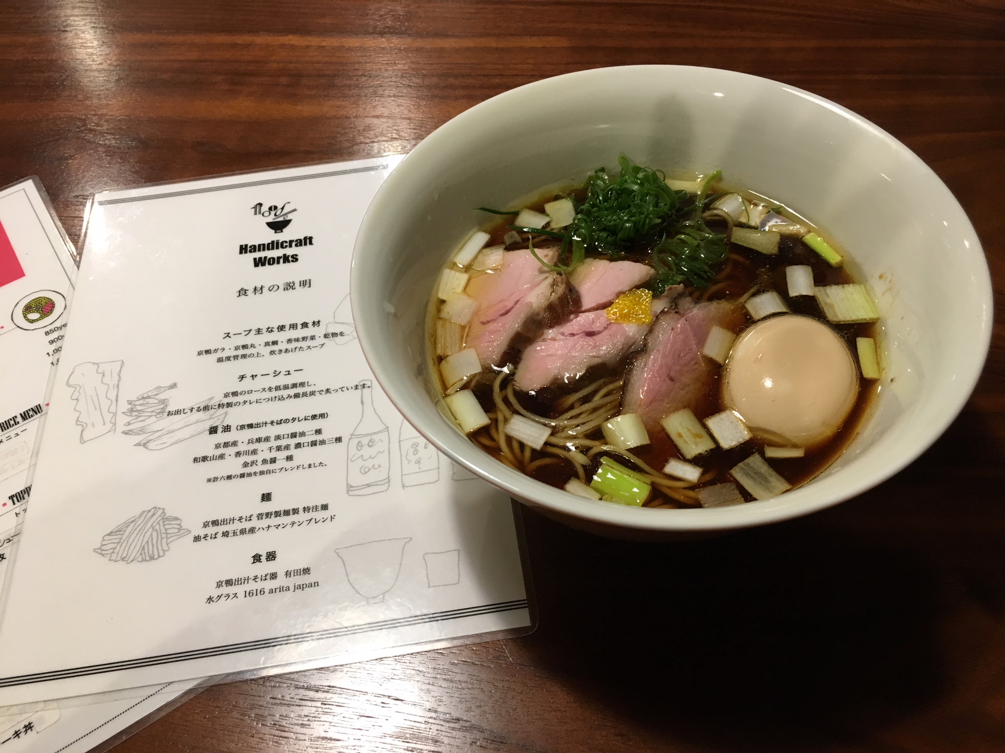 Handicraft Works　(八潮市/油そば,ラーメン)