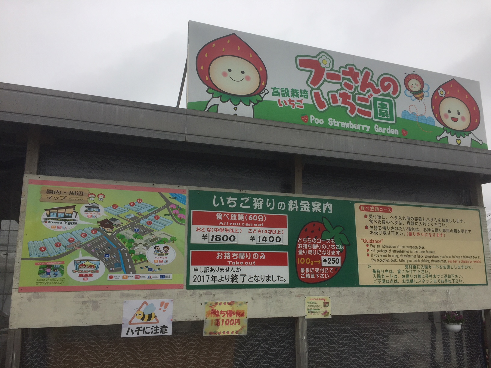 プーさんのいちご園　（福岡空港店）