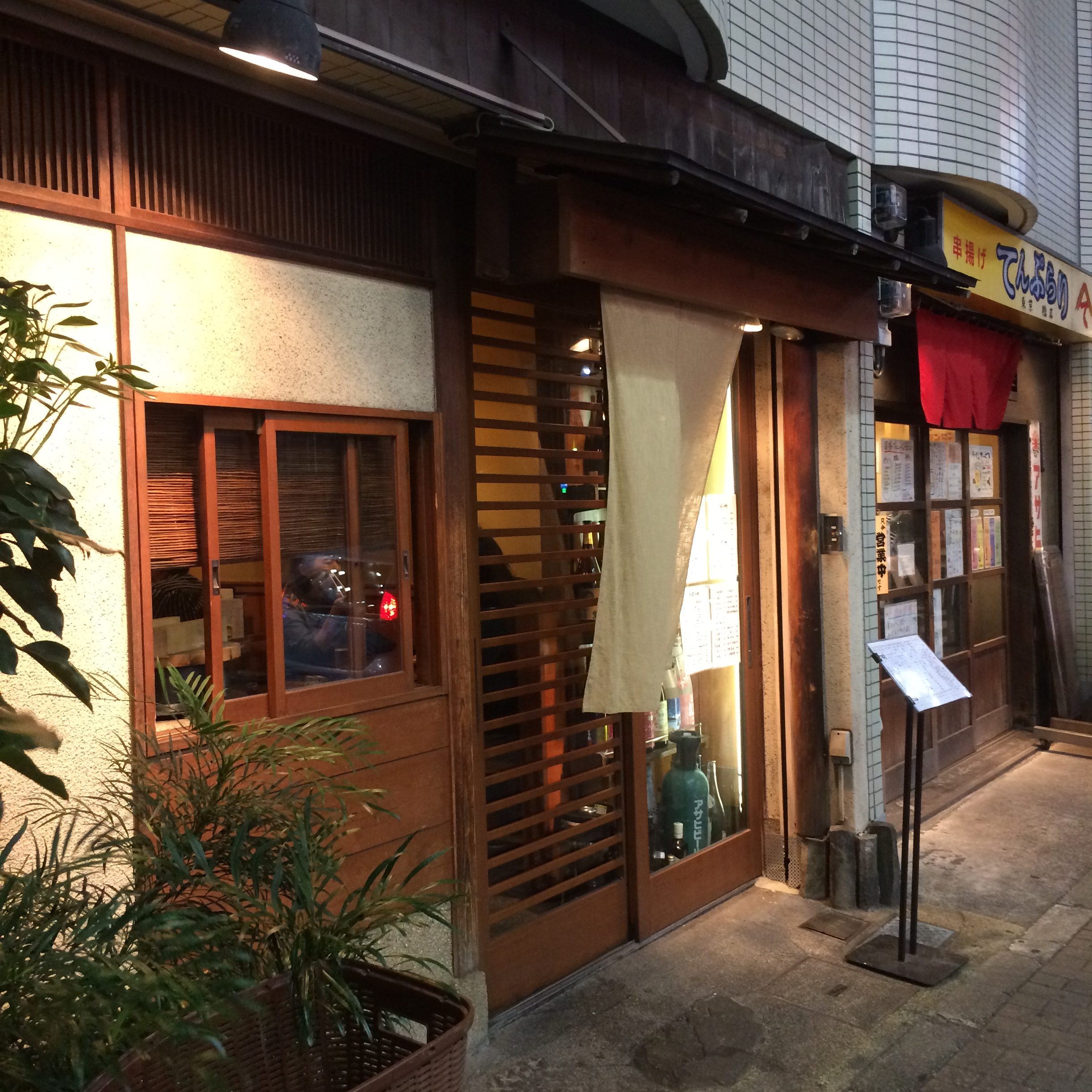 こな吉 (東京都台東区/うどん居酒屋)