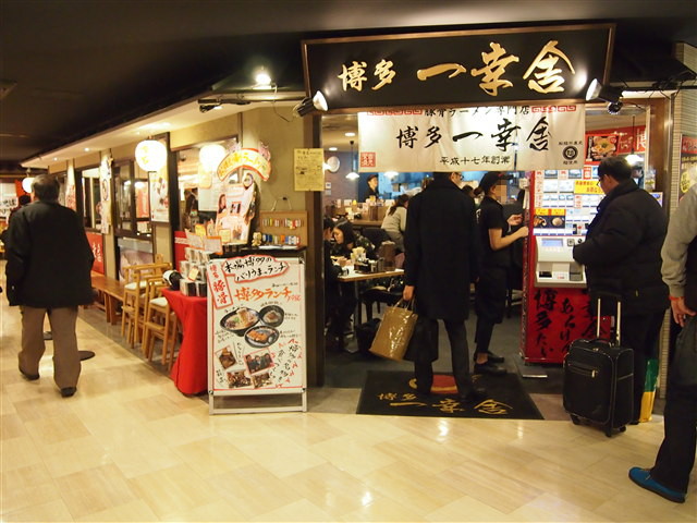 一幸舎(ラーメン/博多)