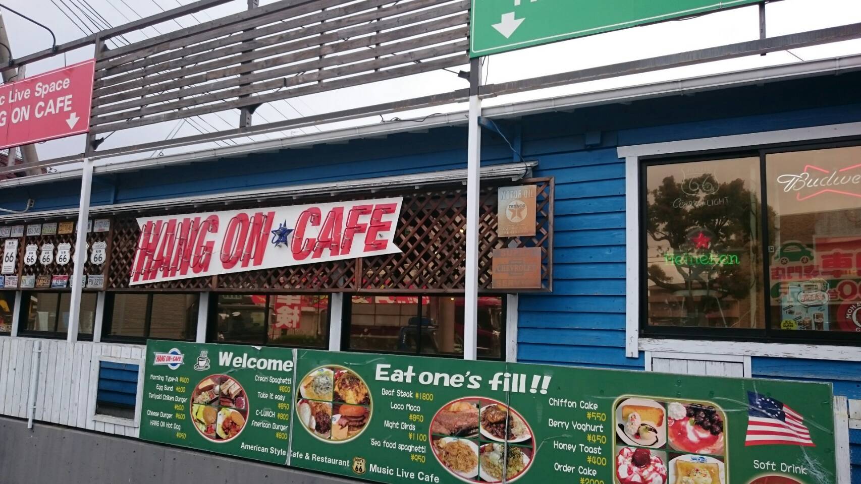 ハングオンカフェ（枚方/カフェ・ハンバーガー）