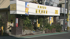 とり天職人【大分/喫茶店】