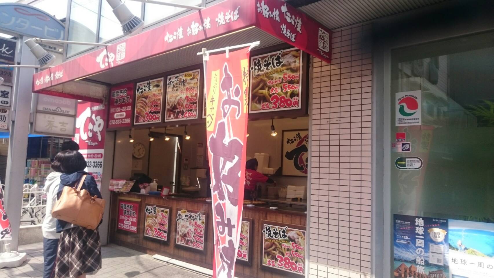 鶴橋粉舗　てこや（光善寺/たこ焼・焼きそば）