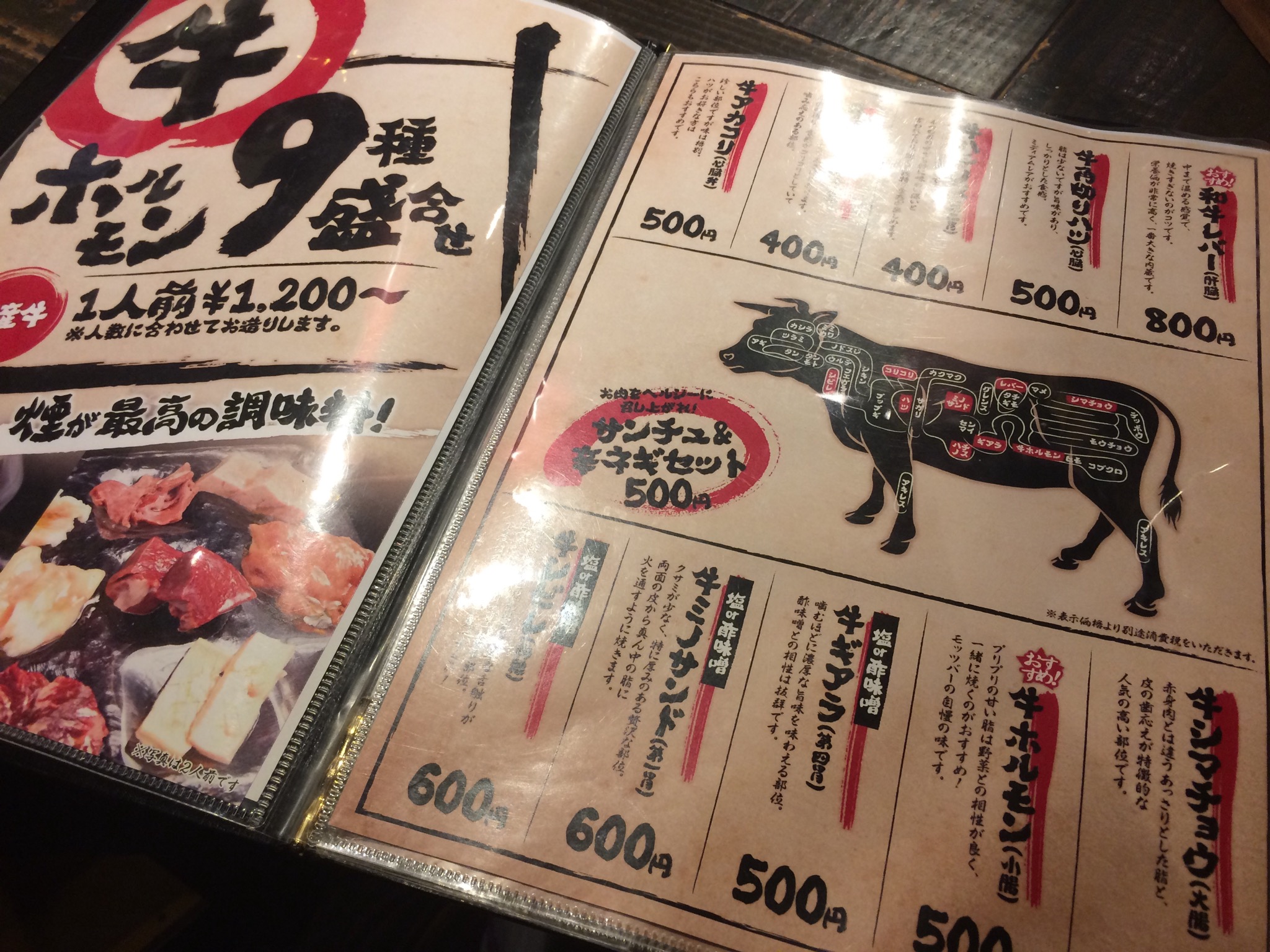 本格焼酎&炭火焼モッツバー高の家 研究学園店(茨城県つくば市)