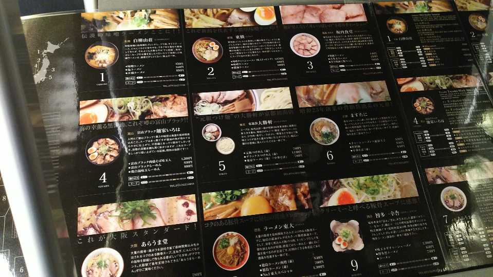 坂内食堂　京都店（喜多方ラーメン/京都駅）