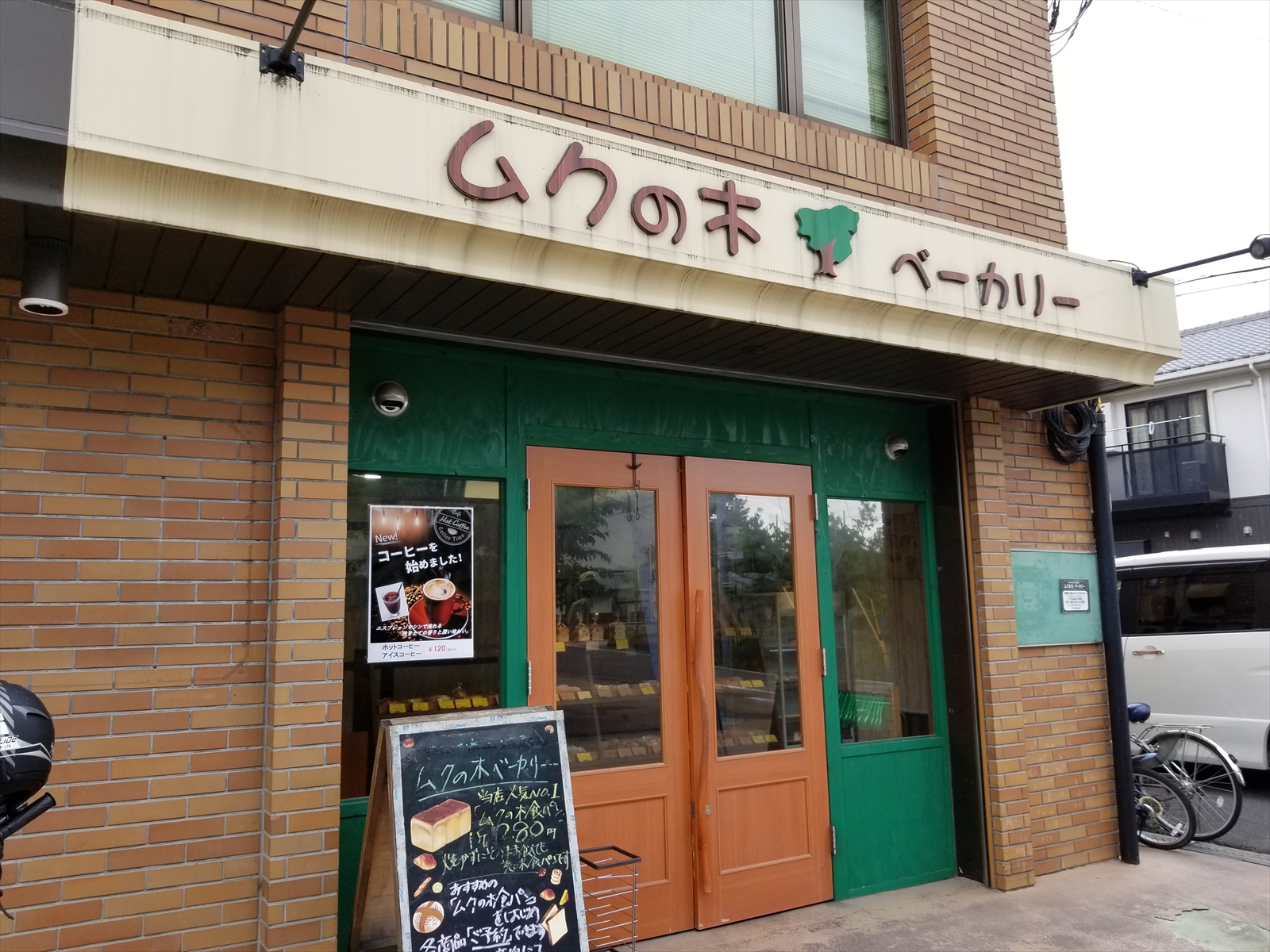 ムクの木ベーカリー（枚方市/パン屋）