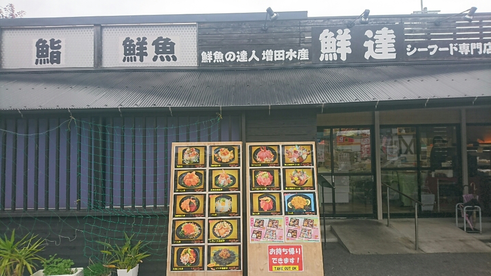 鮮達（九州魚／魚屋）