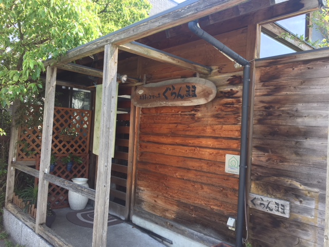 ぐらんまま（東比恵/定食屋）