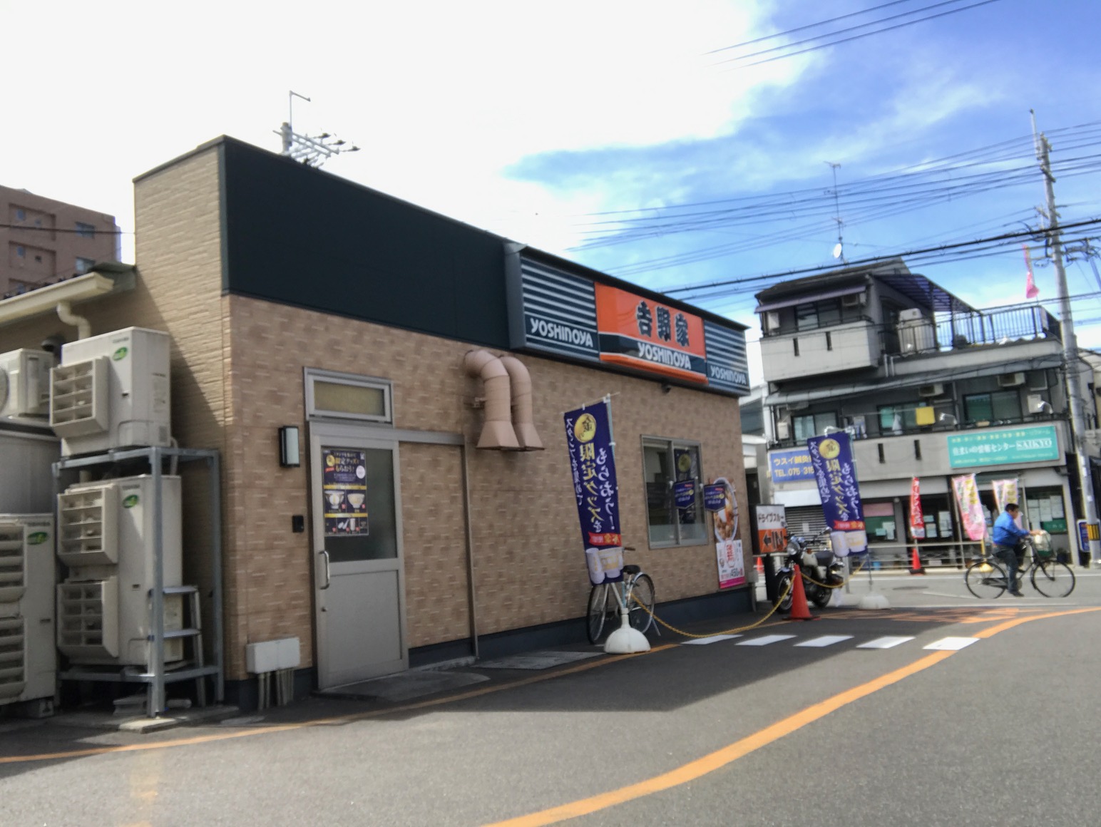 吉野家（京都市／牛丼屋）