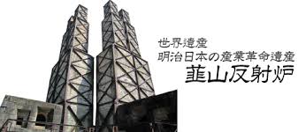 世界遺産を見に行こう！韮山反射炉【静岡県/韮山】