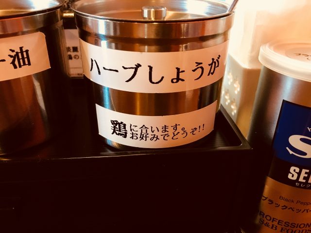 ハーブしょうが