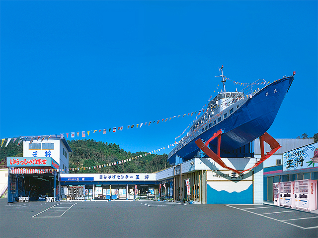 海鮮料理 王将（鳥羽市/海鮮料理）