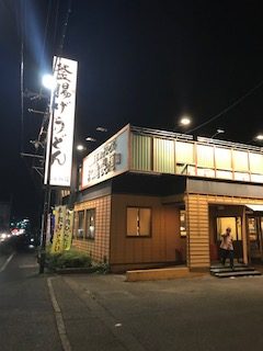 丸亀製麺(大津／うどん屋)