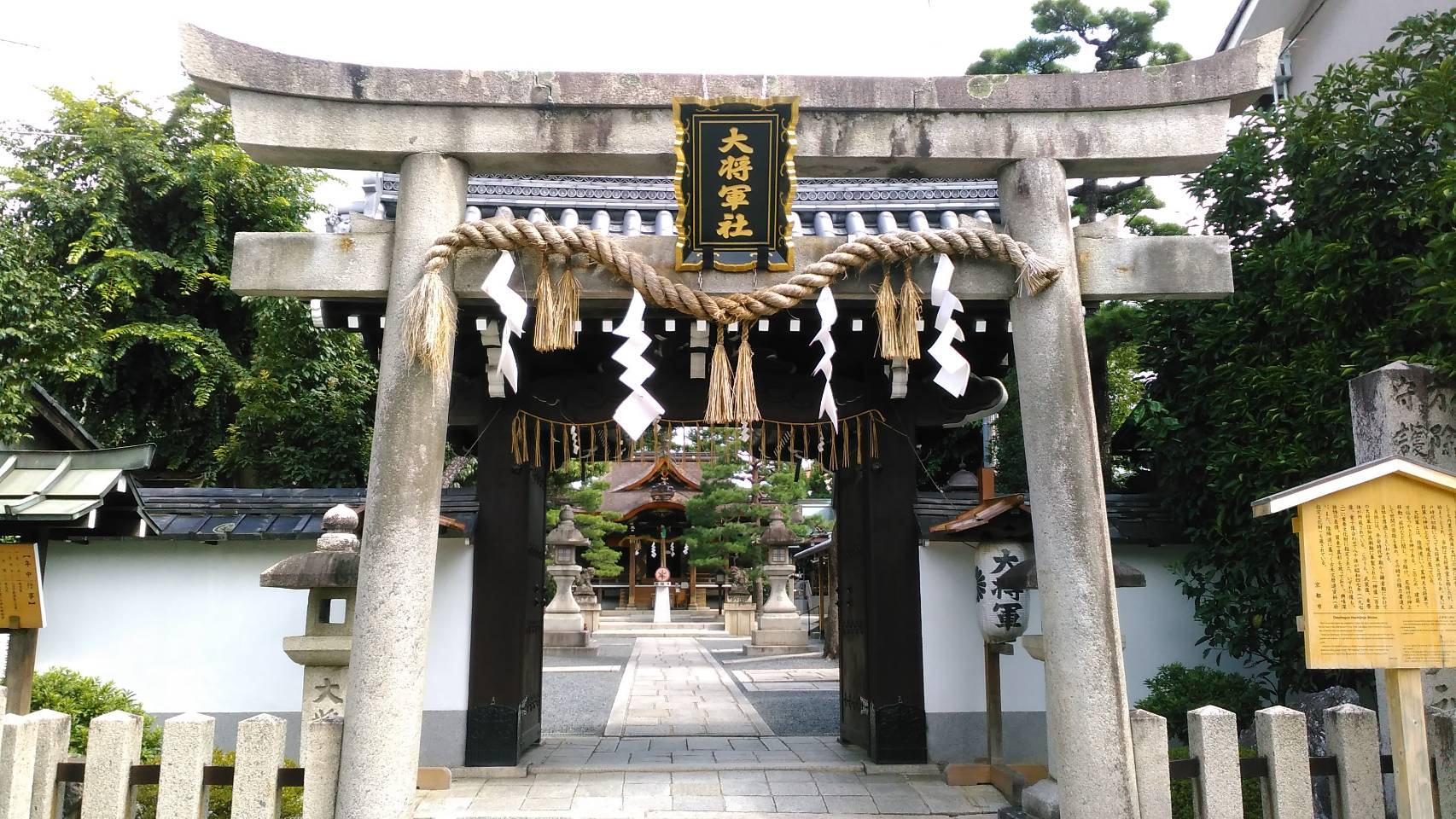 大将軍八神社（京都市上京区）