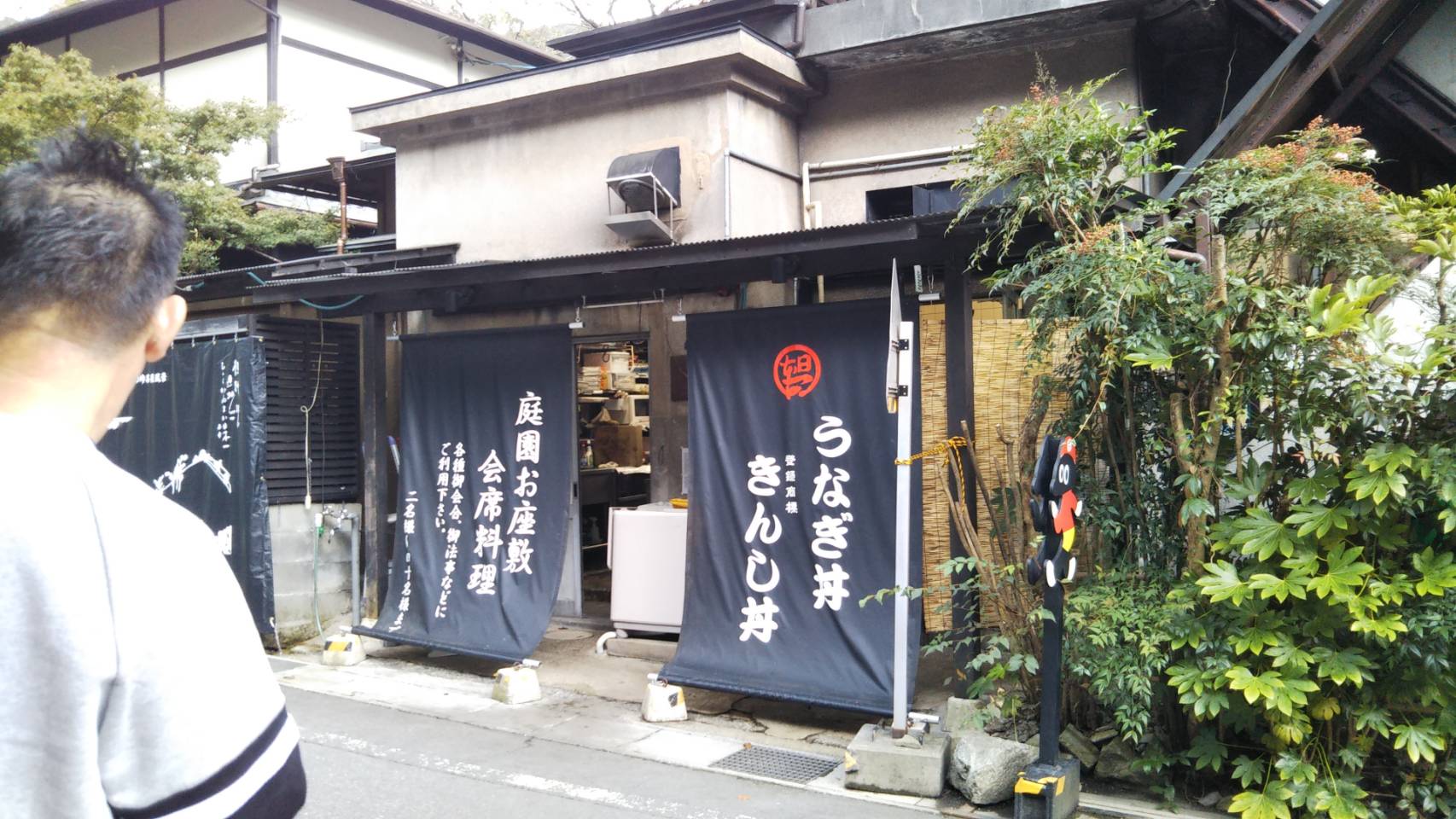 かねよ（滋賀県大津市／うなぎ）