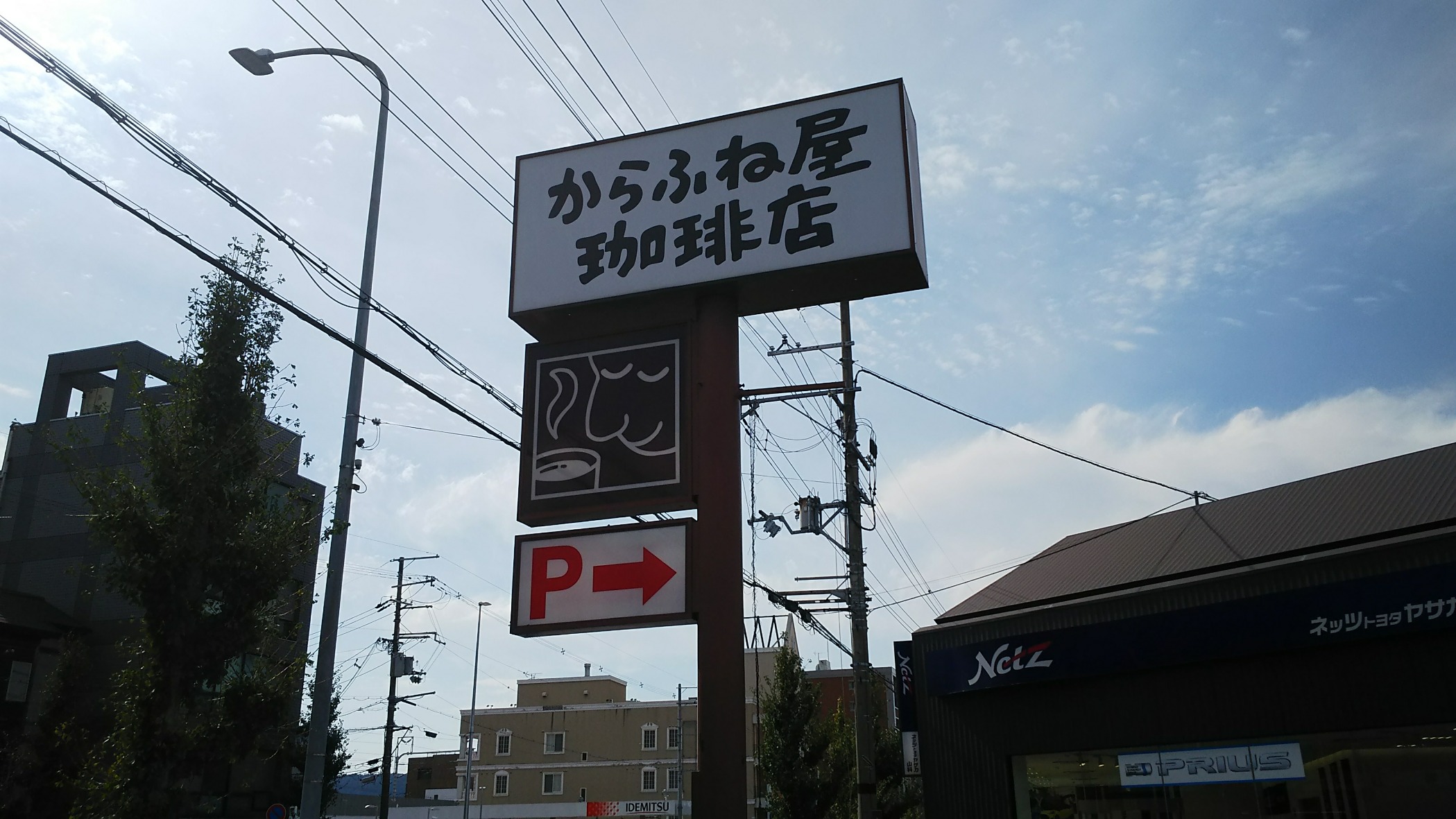 からふね屋（京都山科区／カフェ）