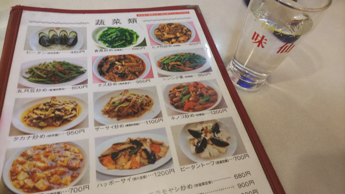 味仙　今池本店（名古屋市／台湾料理・中華料理）