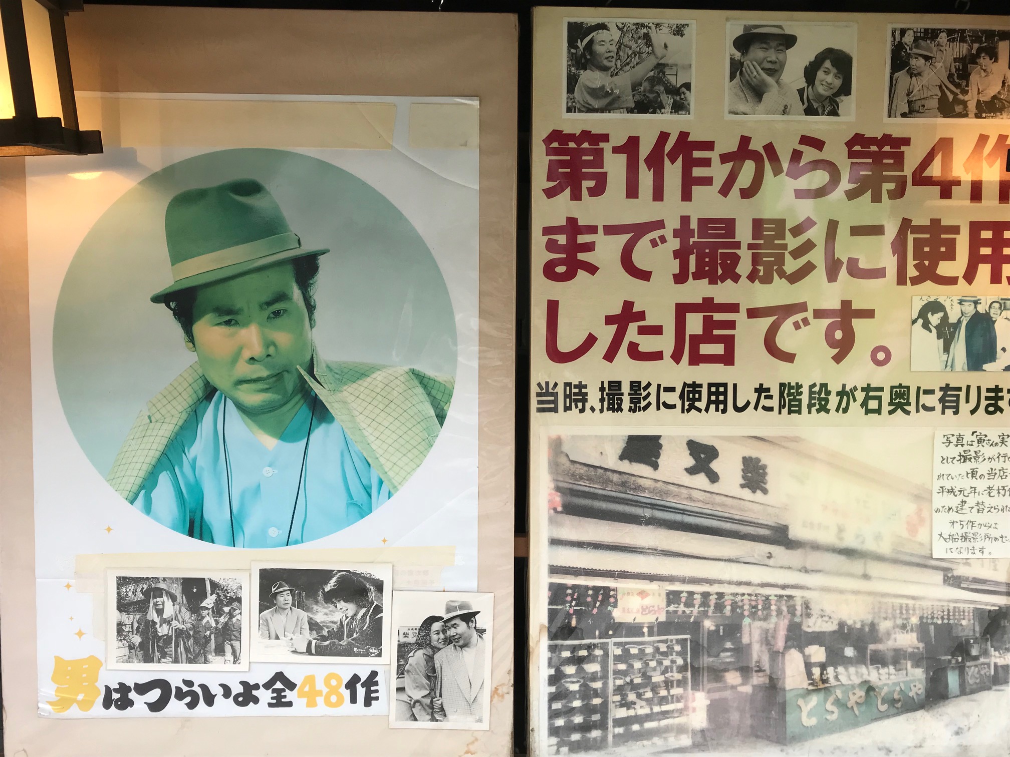 浅草よりおススメ！柴又帝釈天/寅さんのふるさと（葛飾区）