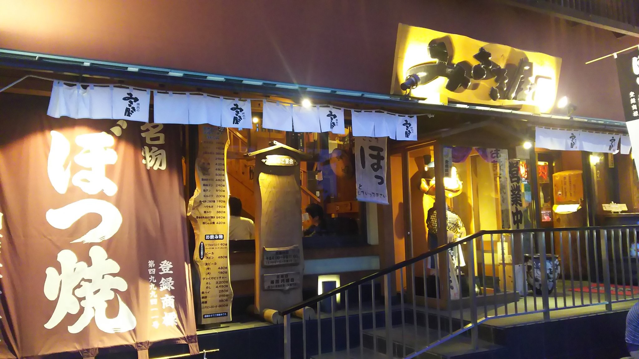 焼肉のみさき屋（三重県鈴鹿市）