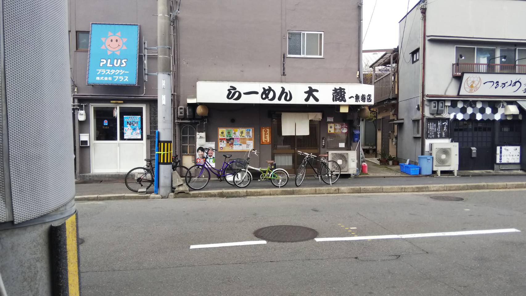らーめん大蔵一乗寺店（京都市左京区/らーめん）