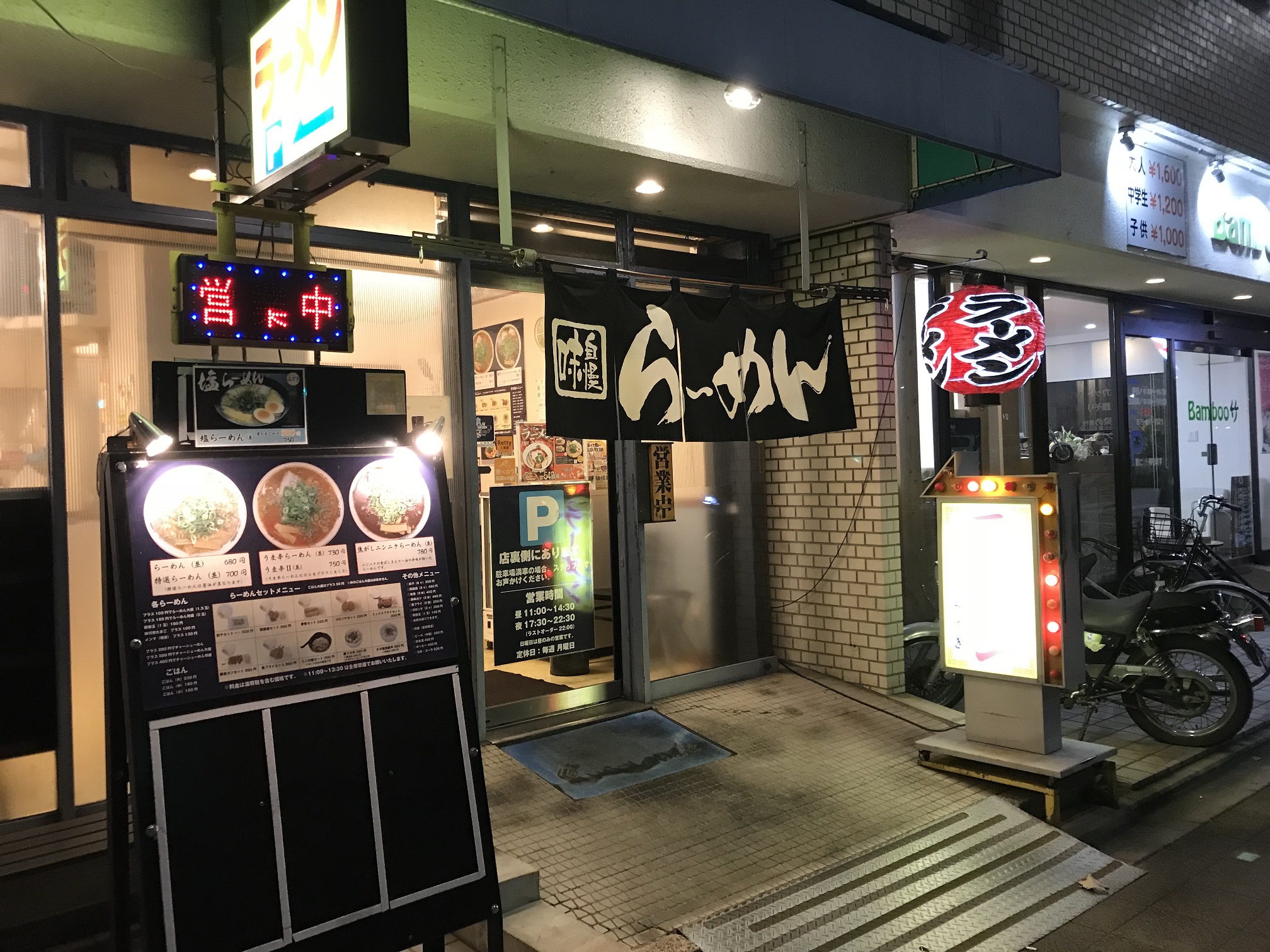 ラーメンみずき(京都市南区／ラーメン屋)