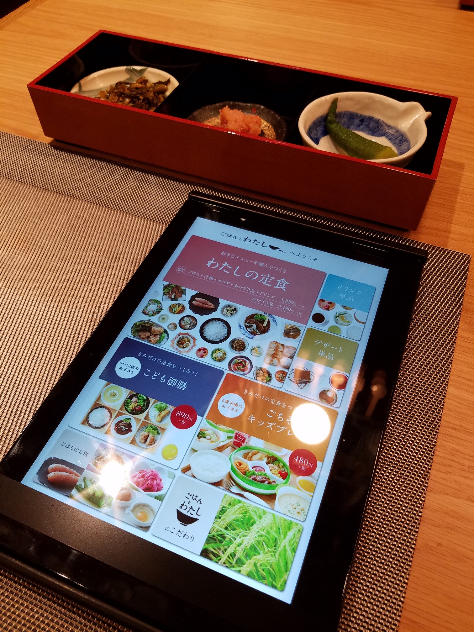 和食好きさんはぜひぜひ！！ごはんとわたし（中区／定食）