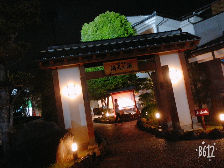 満天の湯（千葉県柏市）