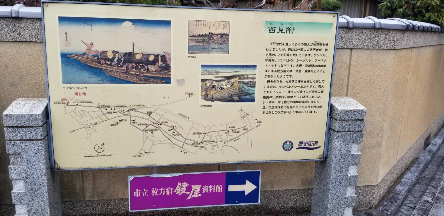 枚方歴史街道（枚方市）