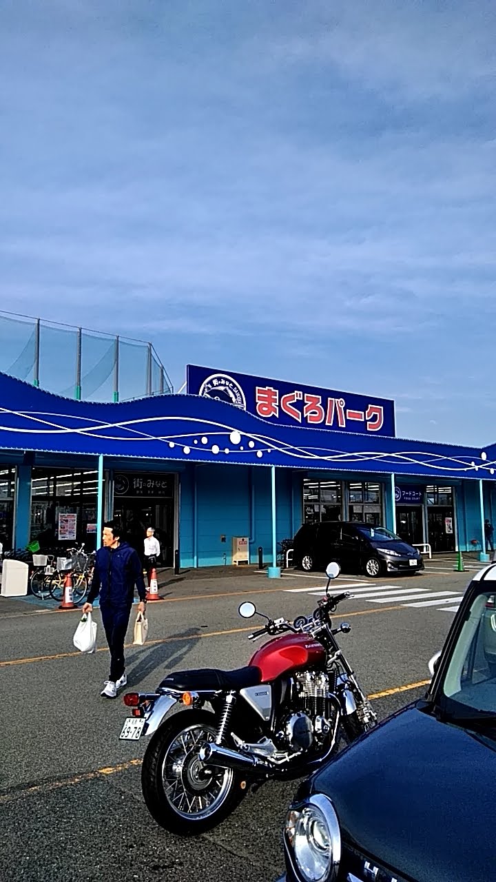 まぐろパーク　（堺市北区）