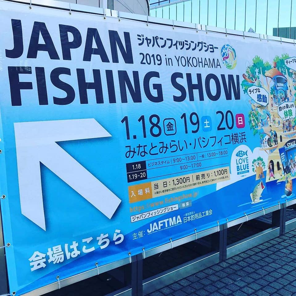 ジャパンフィッシングショー（横浜市）