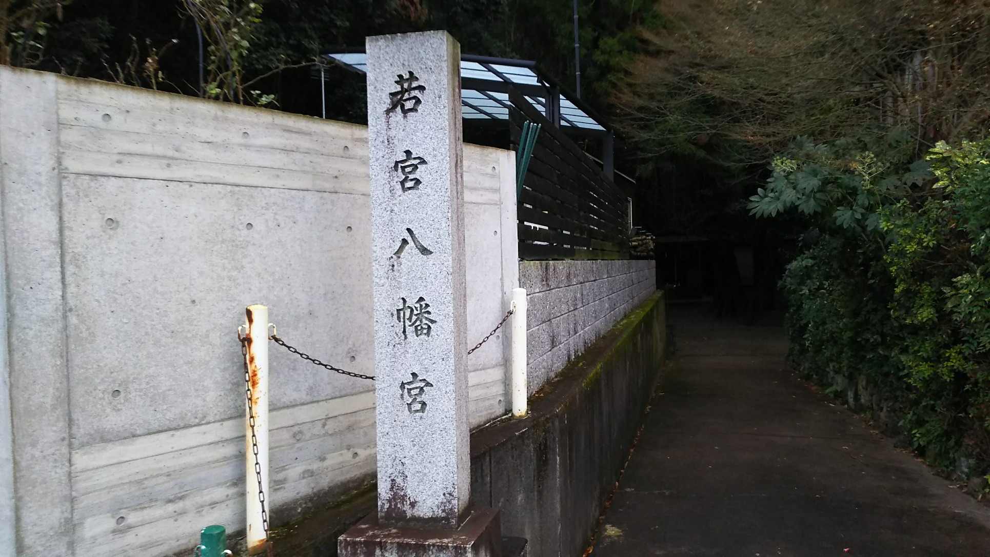 若宮八幡宮（京都市山科区）