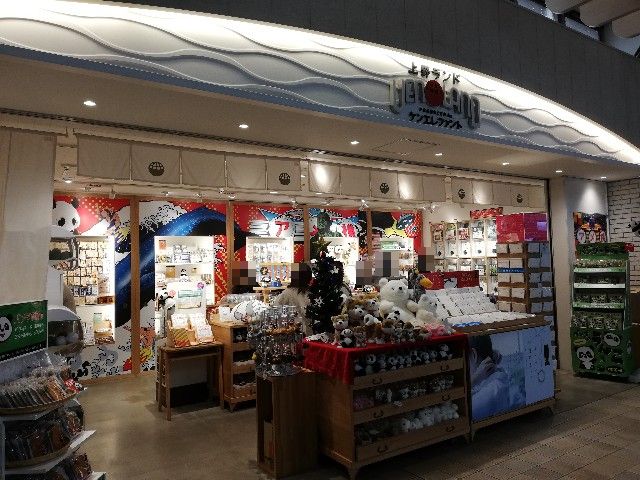 上野ランド（東京都台東区）