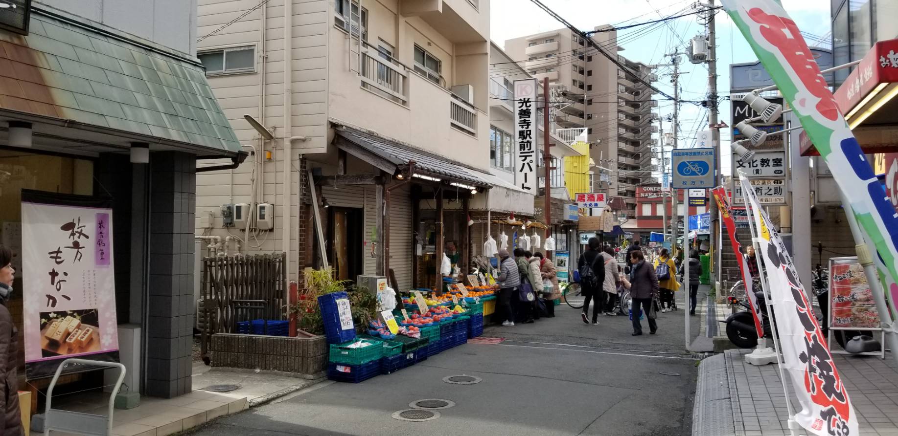 光善寺駅前　クメモト青果（光善寺/フルーツ）