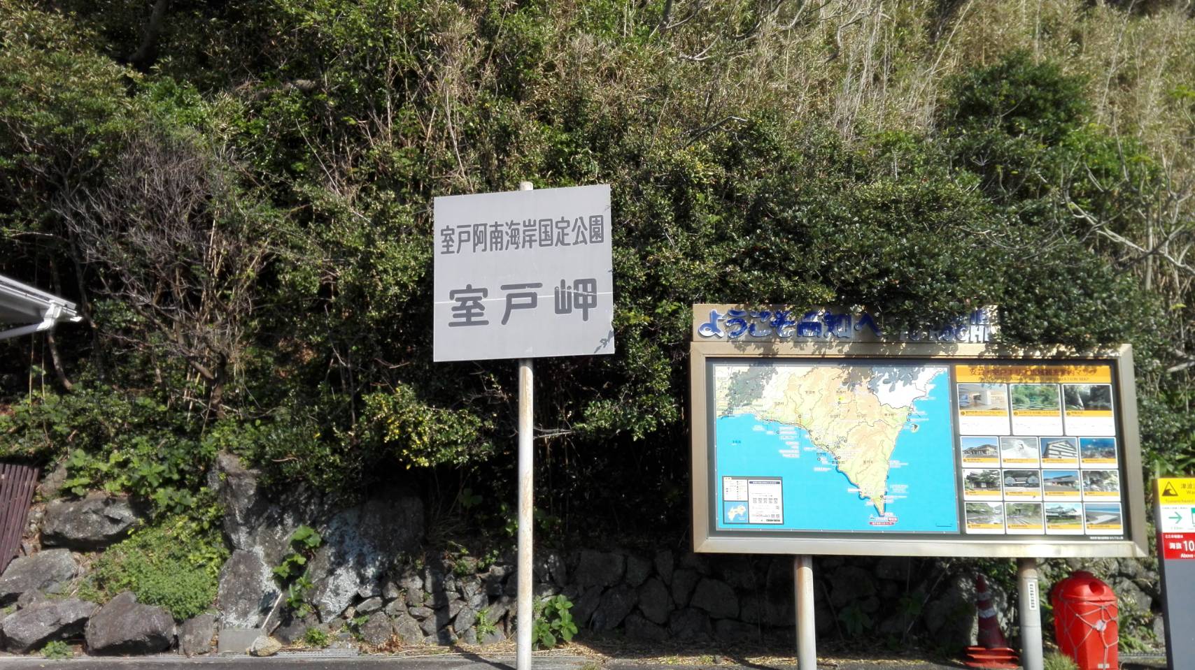 室戸岬（高知県室戸市）