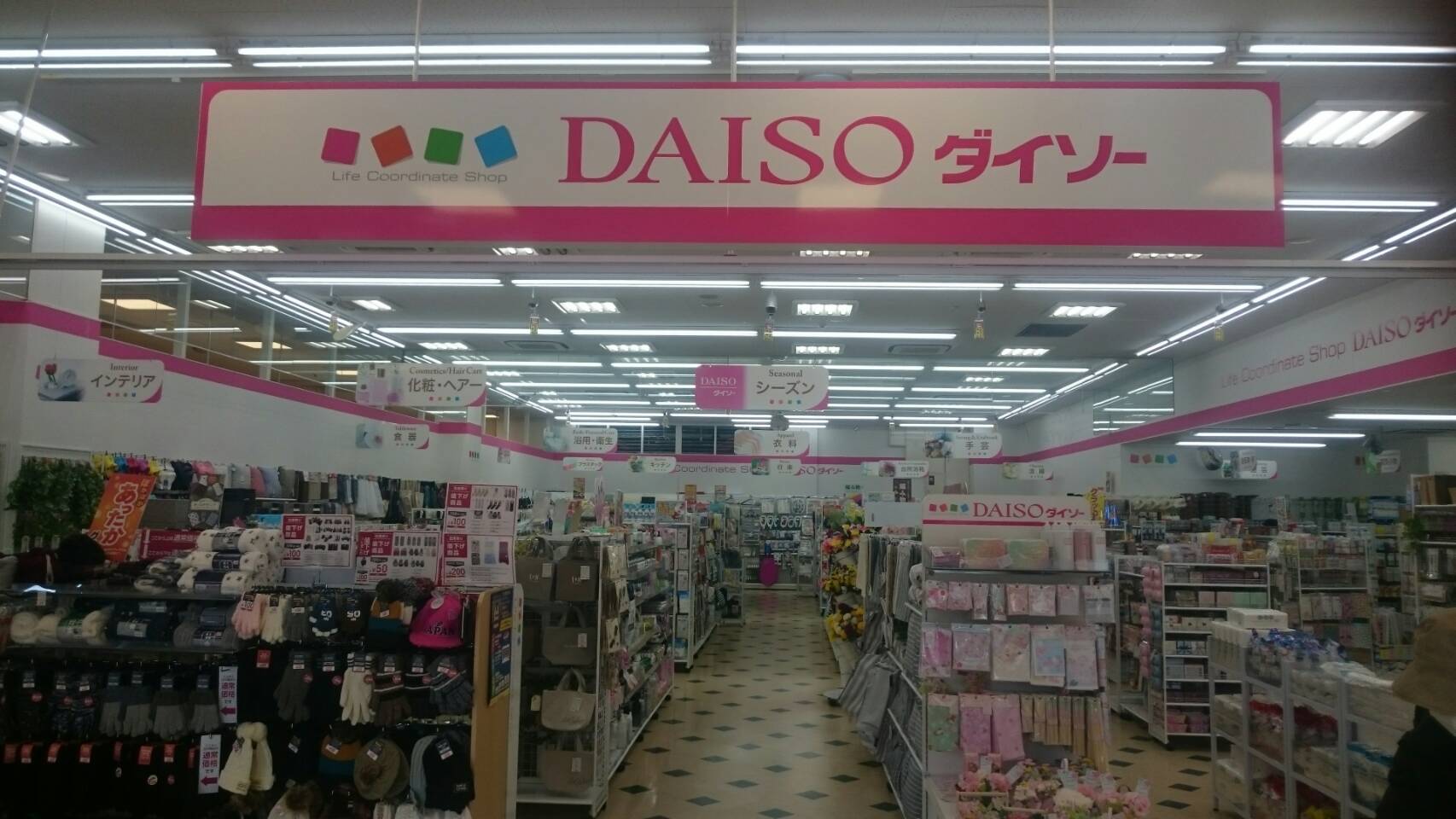 ザ・ダイソー阪急オアシス枚方出口店（光善寺)